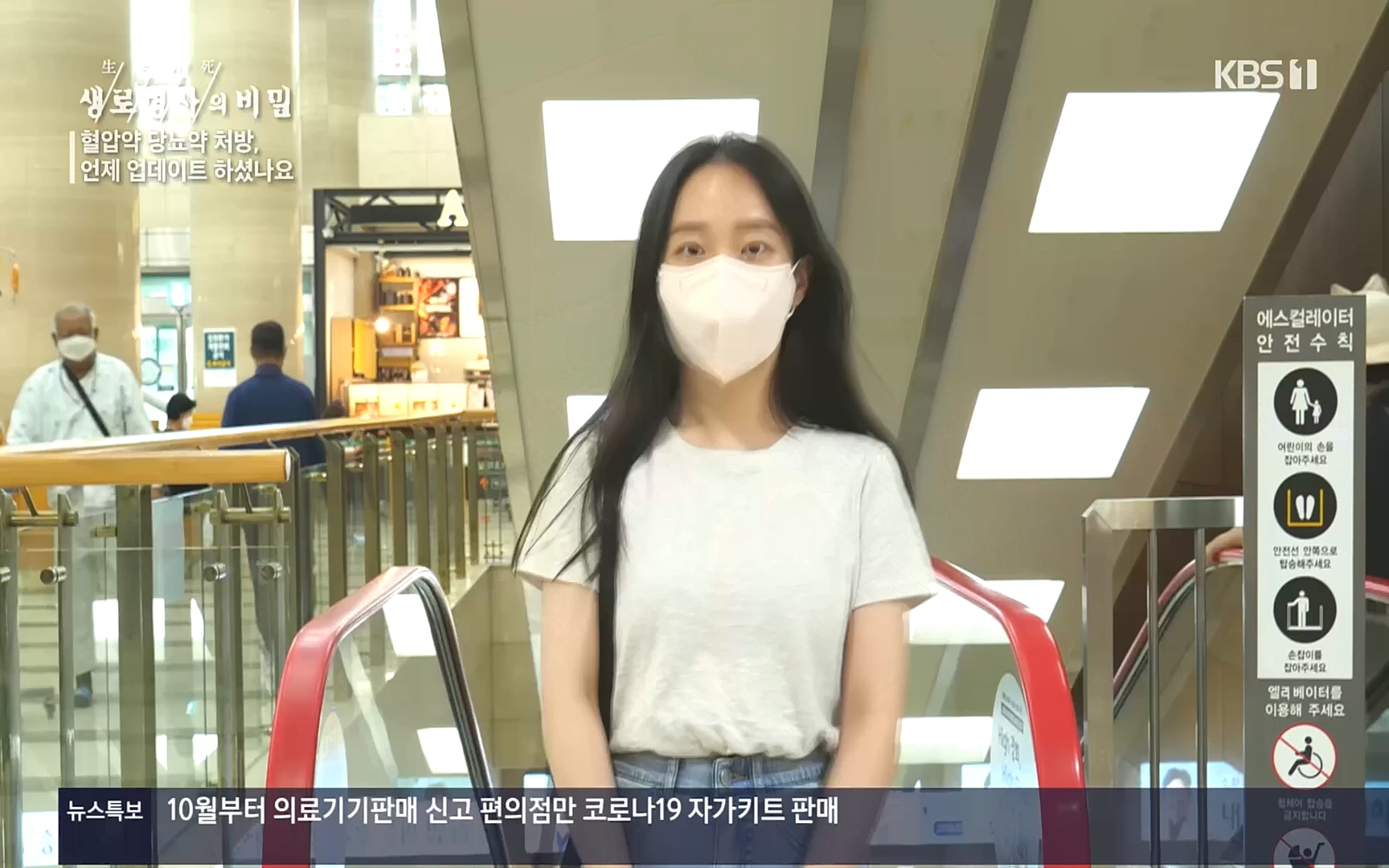 생로병사의 비밀.E838.221005p.H264-F1RST.mp4_20221008_182146.894.jpg