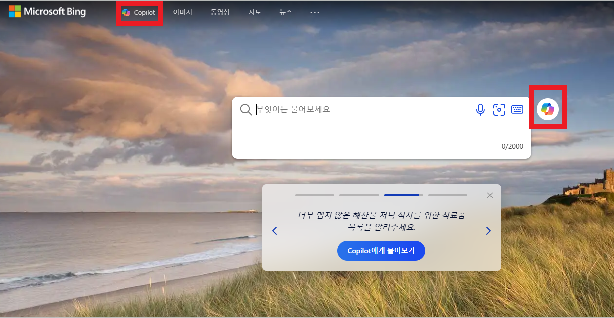 microsoft 메인 화면