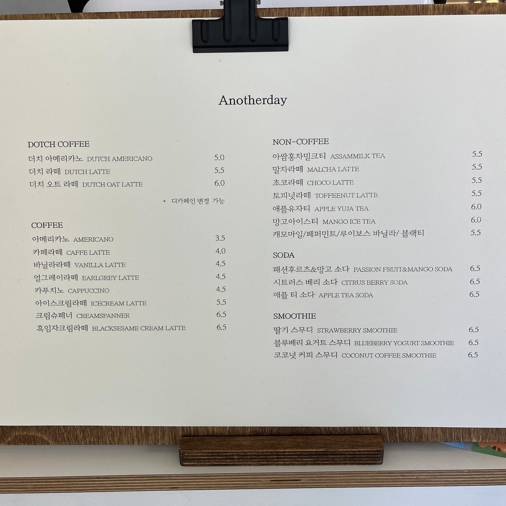 어나더데이(Anotherday) 이미지