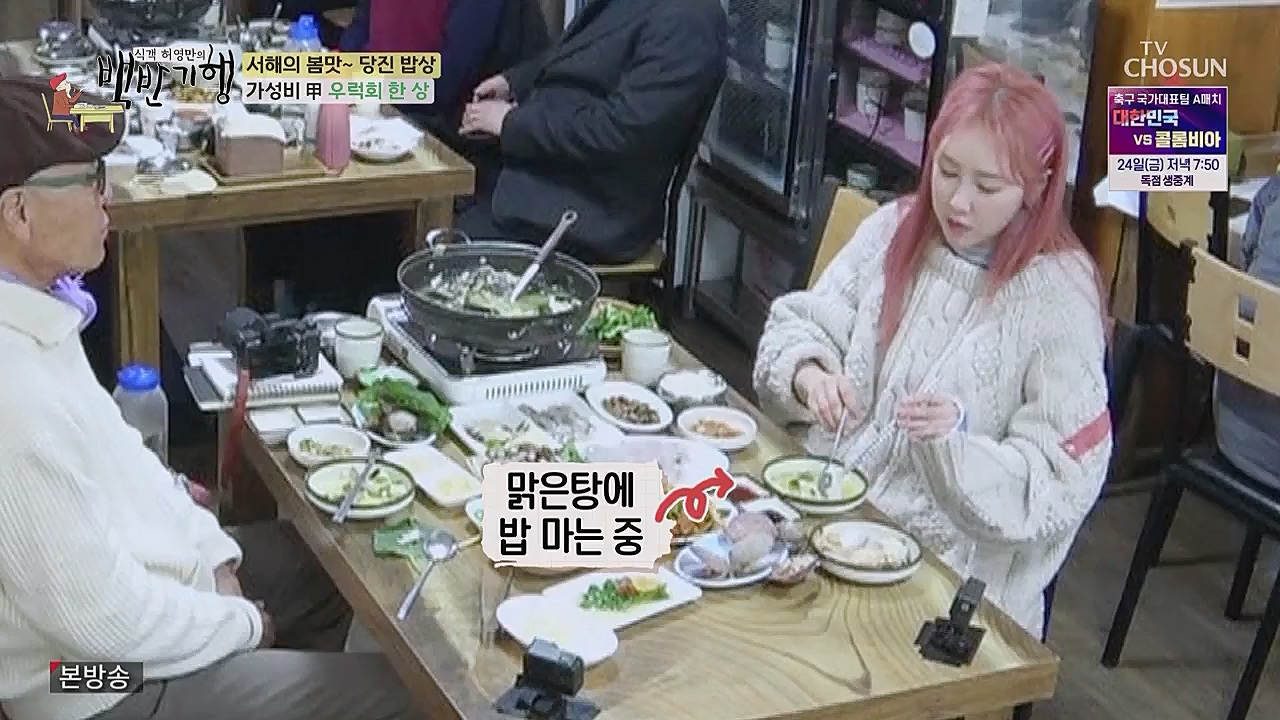 식객 허영만의 백반기행.E193.230318p.WANNA.mp4_20230318_173118.386.jpg