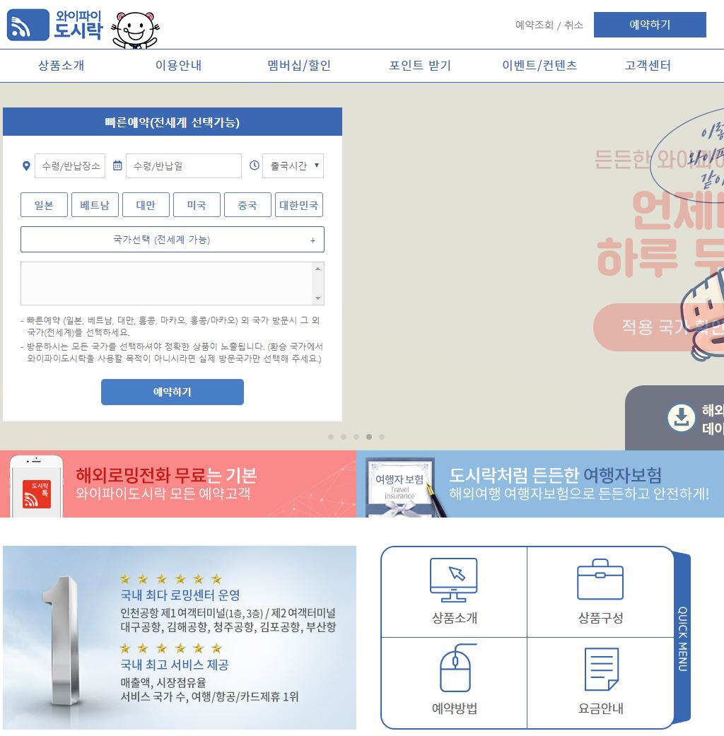 포켓 와이파이 대여방법과 가격 - 포켓 와이파이 대여 방법 포켓 와이파이 대여방법과 가격 - 포켓 와이파이 대여 방법