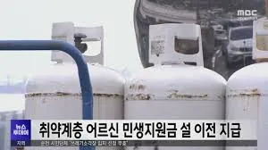 민생지원금 25만원