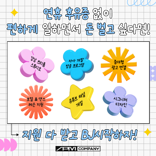 에이피엠 컴퍼니 이미지