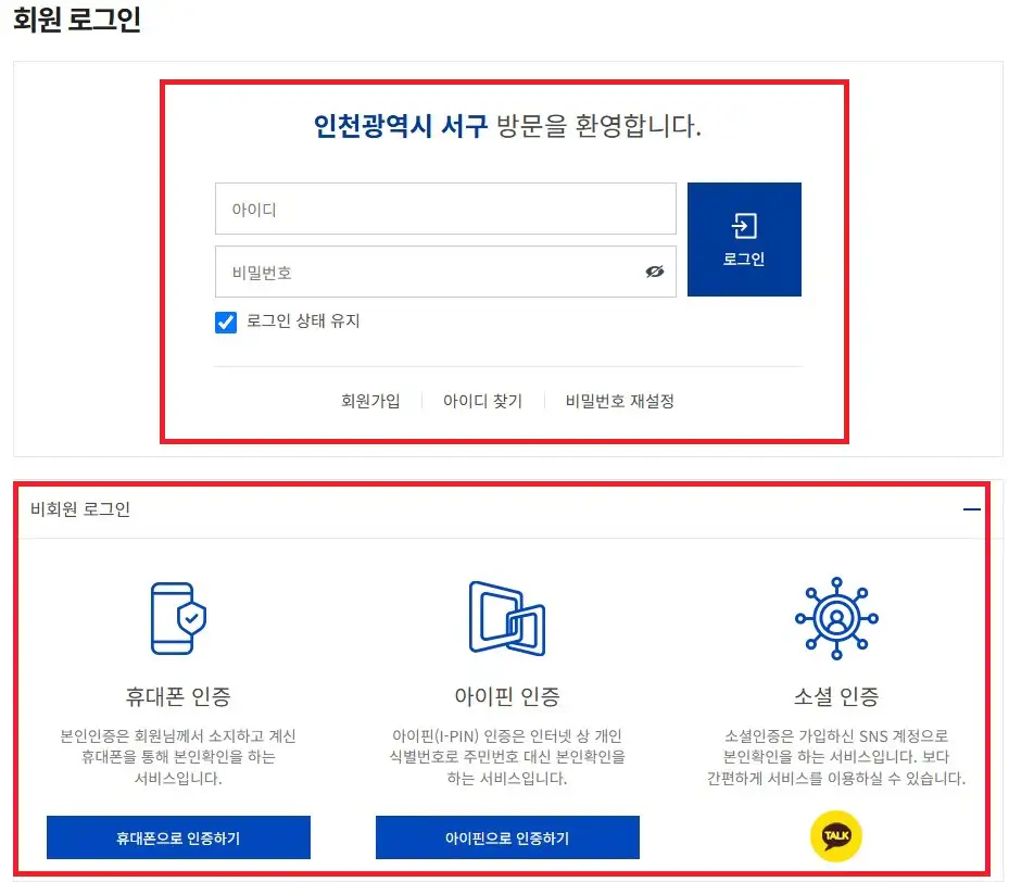 세어도 배편 예약 방법 세 번째