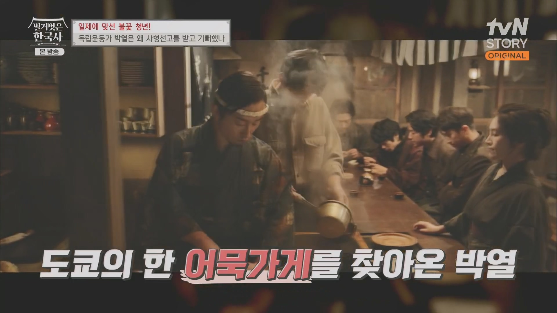 벌거벗은 한국사.E71.230830p.H264-F1RST.mp4_20240323_171451.742.jpg
