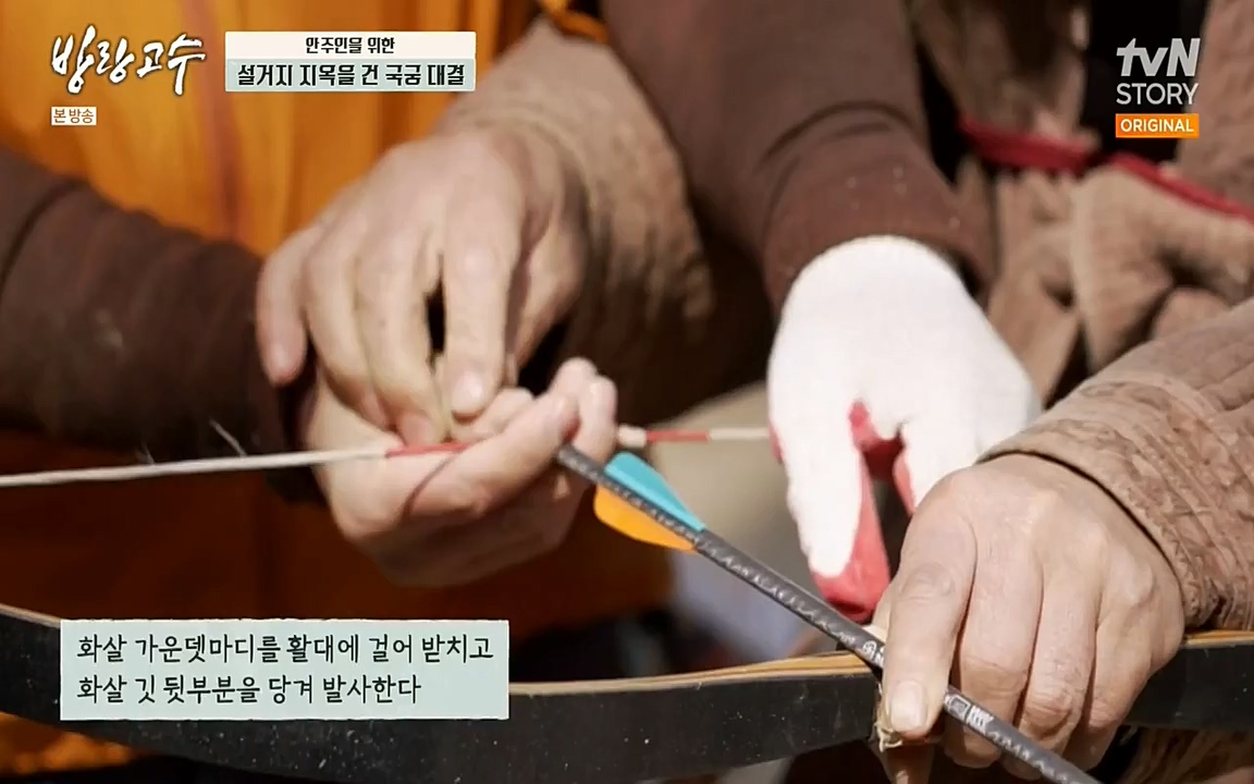 방랑고수.E03.220413p-NEXT.mp4_20220413_192302.417.jpg