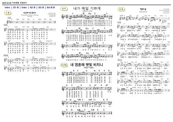 2025년 6월 찬양콘티 c코드 빠른찬양_13