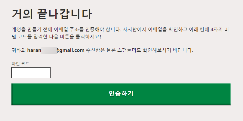 마이그레이션 하는 법! 모장 마인크래프트 5