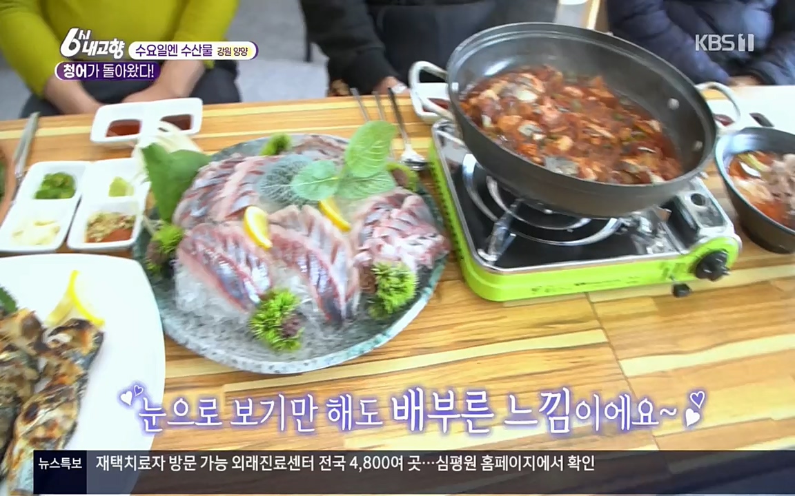 6시 내고향.E7505.220407p.H264-F1RST.mp4_20220411_180236.243.jpg