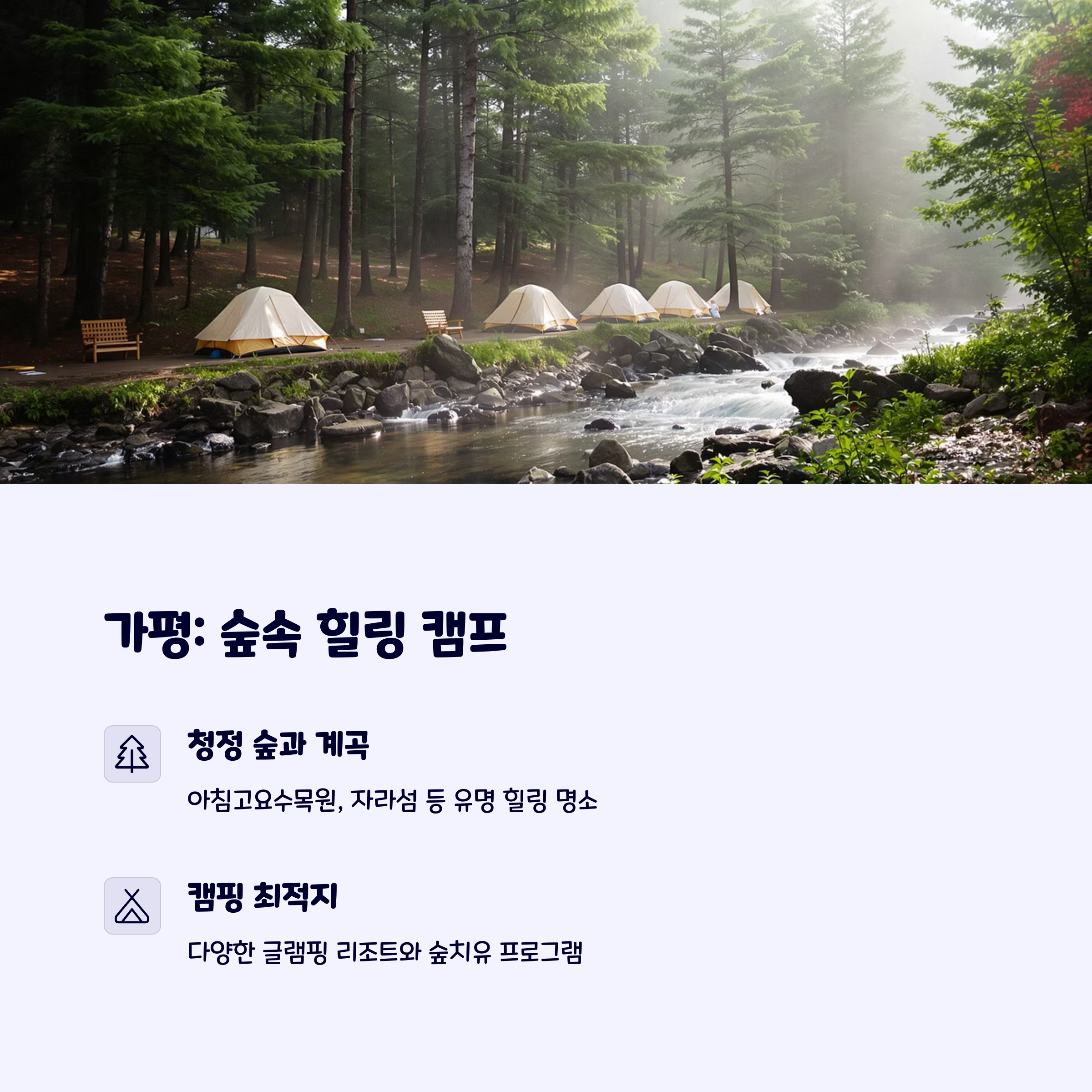 가평여행지