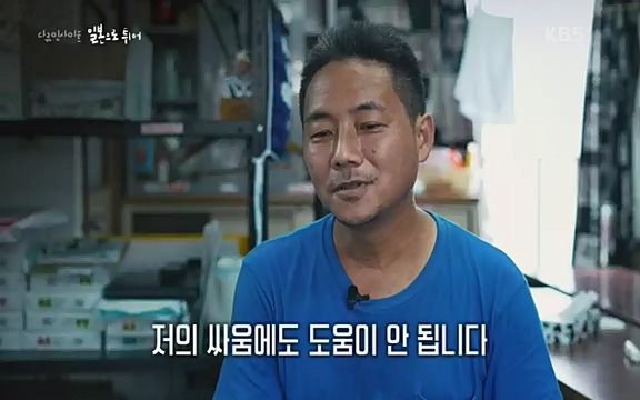 다큐 인사이트 - KBS일본으로 튀어] 매주 목요일 사이타마현의 산켄전기 본사 앞에서 항의 집회가 열린다.ts_20220417_184344.245.jpg