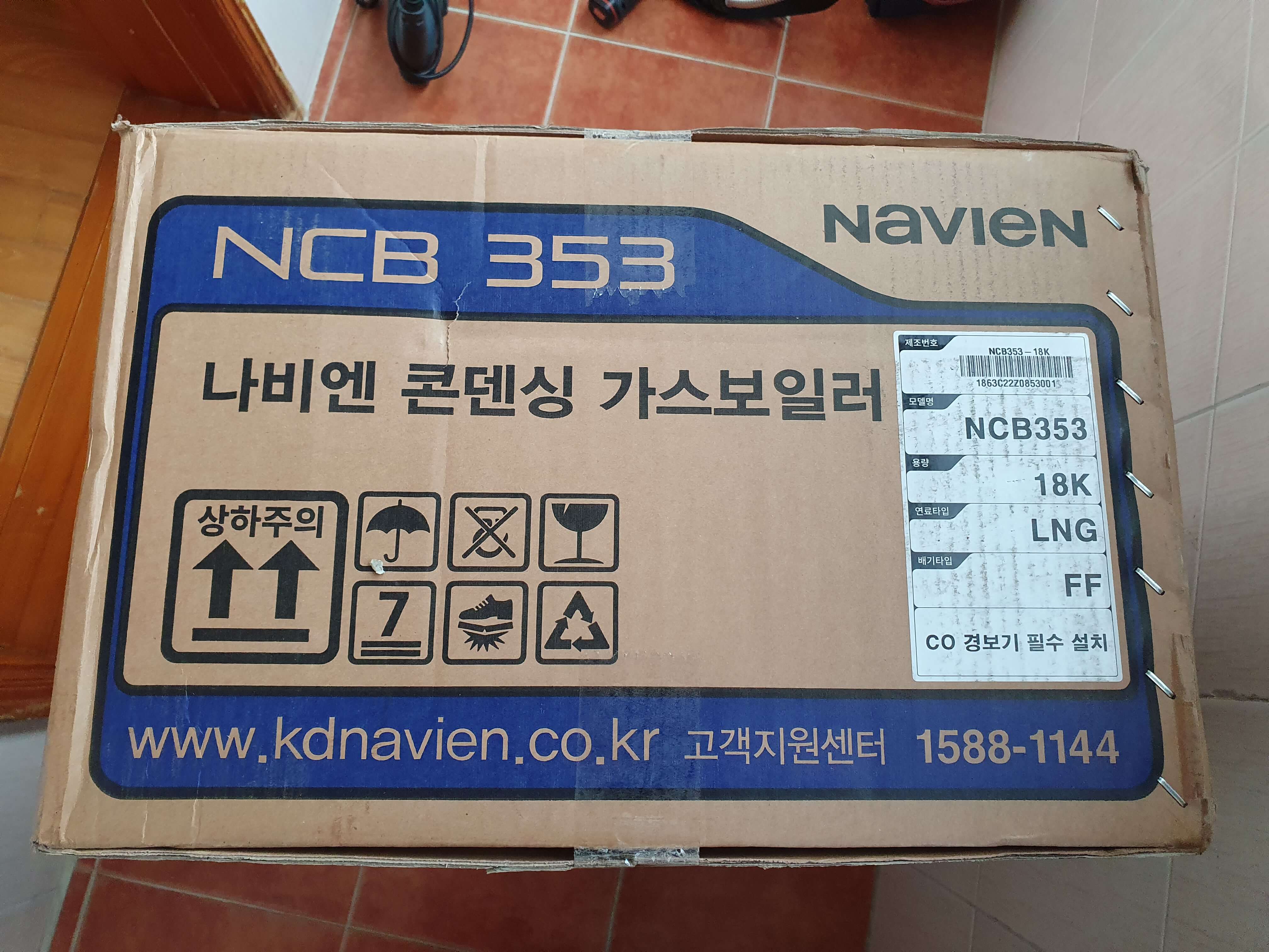 경동나비엔 보일러 박스
