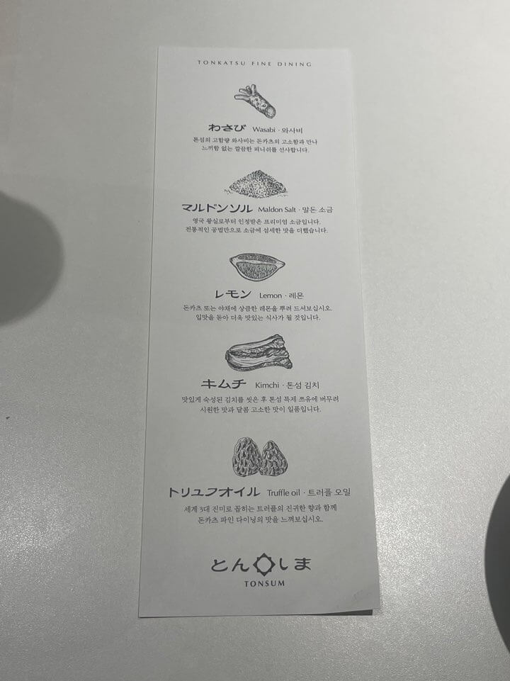 톤섬 이미지
