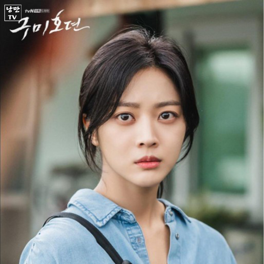  구미호뎐 작가 한우리님 자세하게 알아보기
