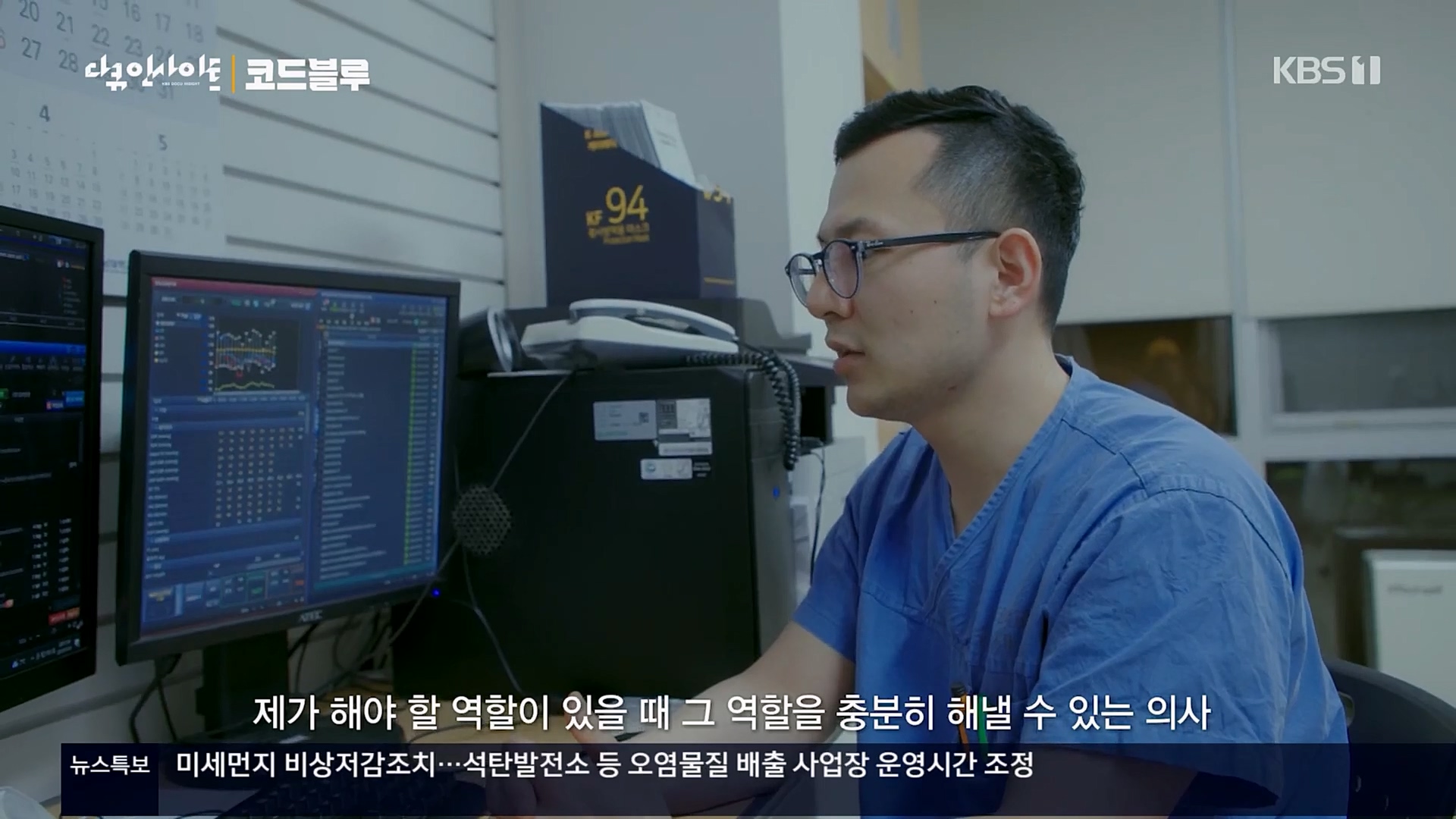 다큐 인사이트.E145.230406p.H264-F1RST.mp4_20230407_203303.151.jpg