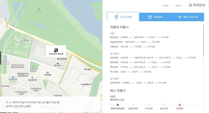 하남-아쿠아필드-위치안내