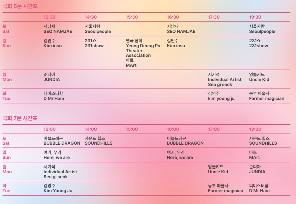 영등포 여의도 벚꽃 봄꽃축제 일정 프로그램 포토존 위치 안내