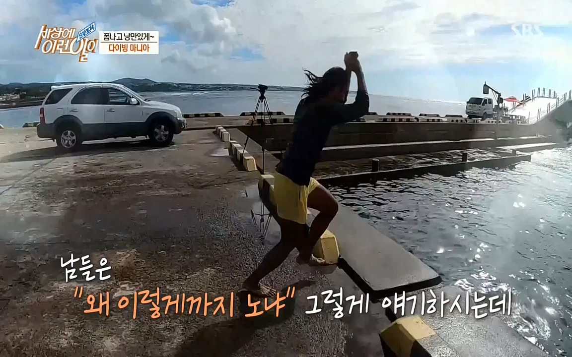 순간포착 세상에 이런일이.E1194.220823.H265p-BULDU.mp4_20220824_174604.877.jpg