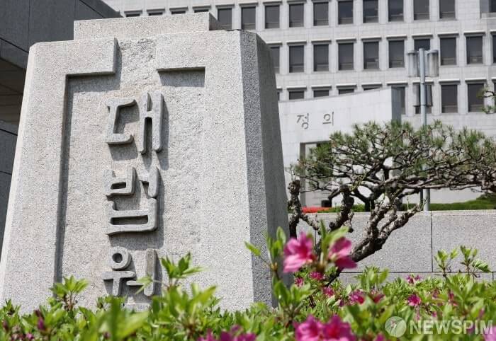 대법관