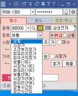 키움증권주문창