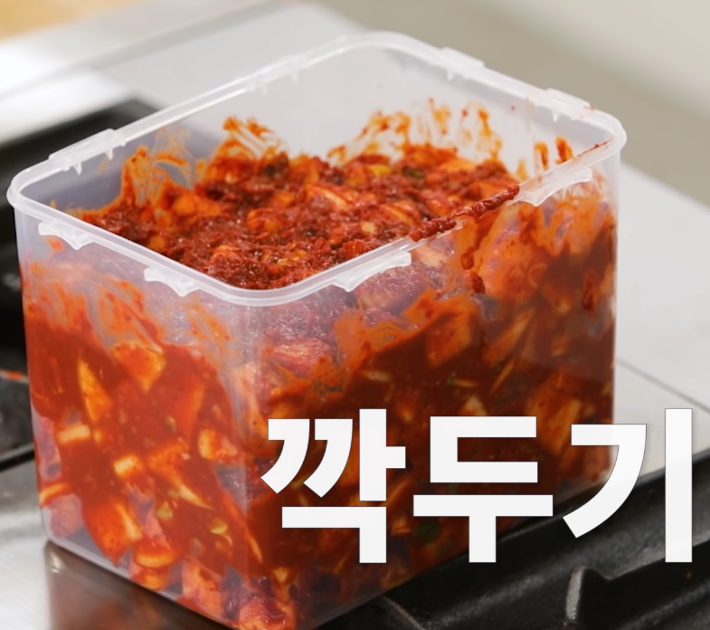  백종원 깍두기 맛있게 담는법 황금레시피 담그는 방법