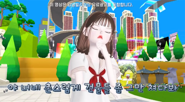 강남구 홍보 영상 논란... 결국 비공개