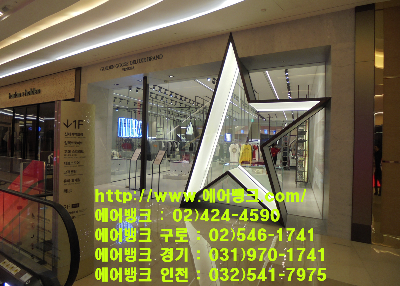 하남시 신장동 스타필드하남 신우공조 1