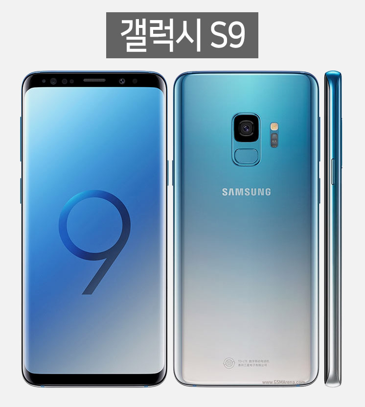  갤럭시 S9 vs S9+ 플러스 스펙 성능 비교표