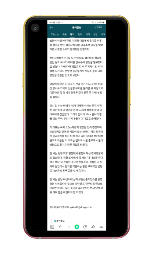 스크롤캡처한 이미지를 열었을 때 모습