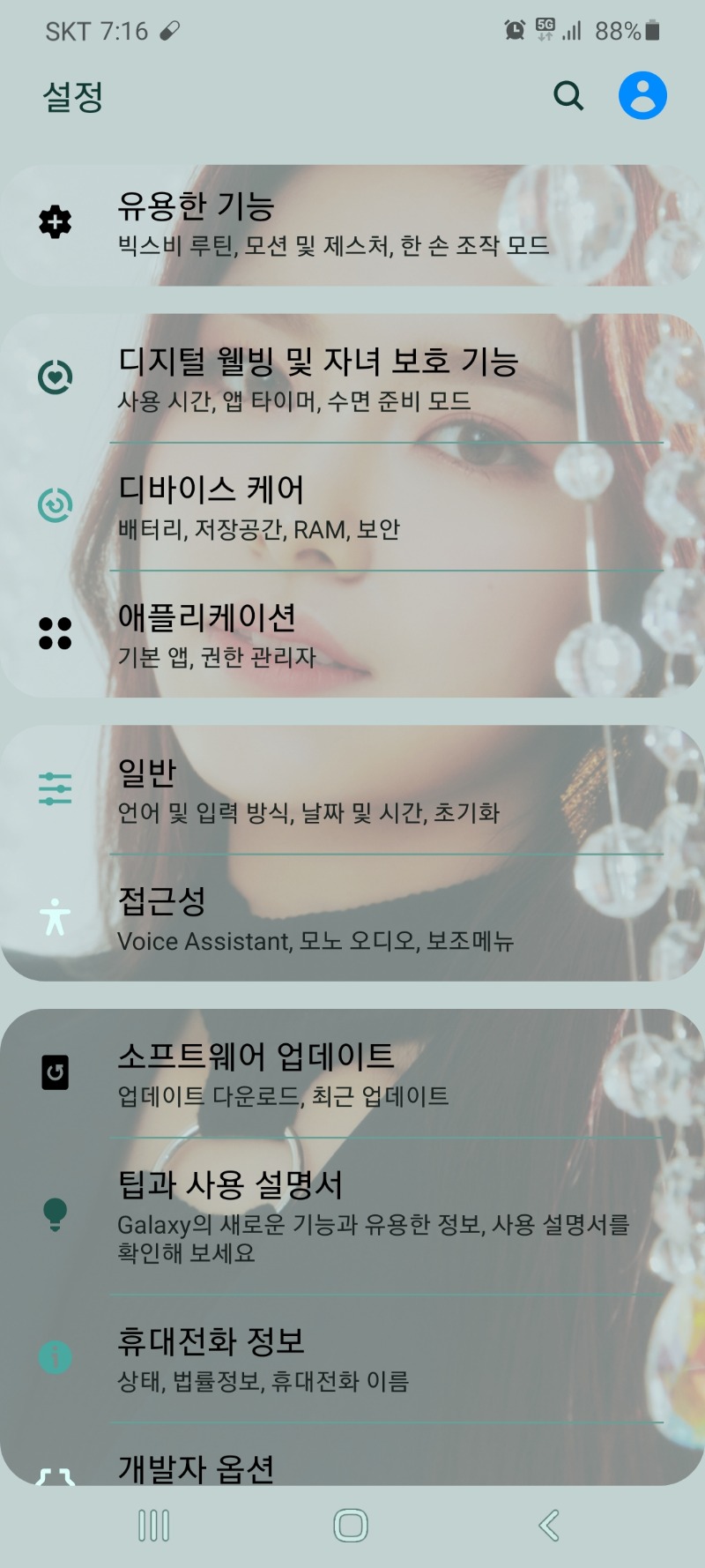  모바일 안드로이드 속도 빨라지게 하는 방법은?