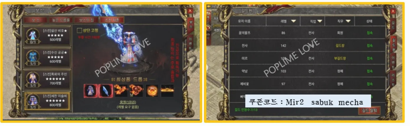 길드와 협동 플레이