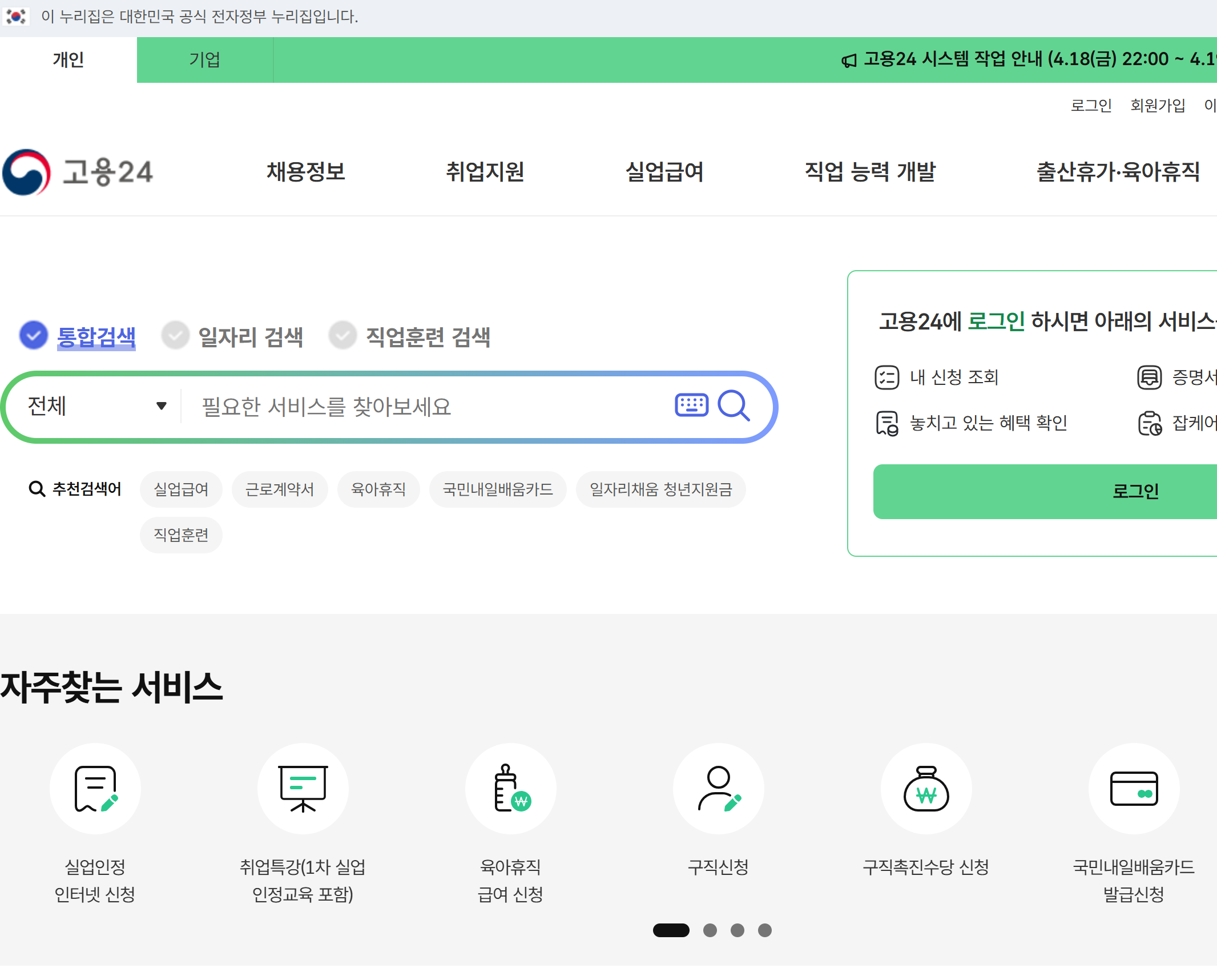육아휴직지원금