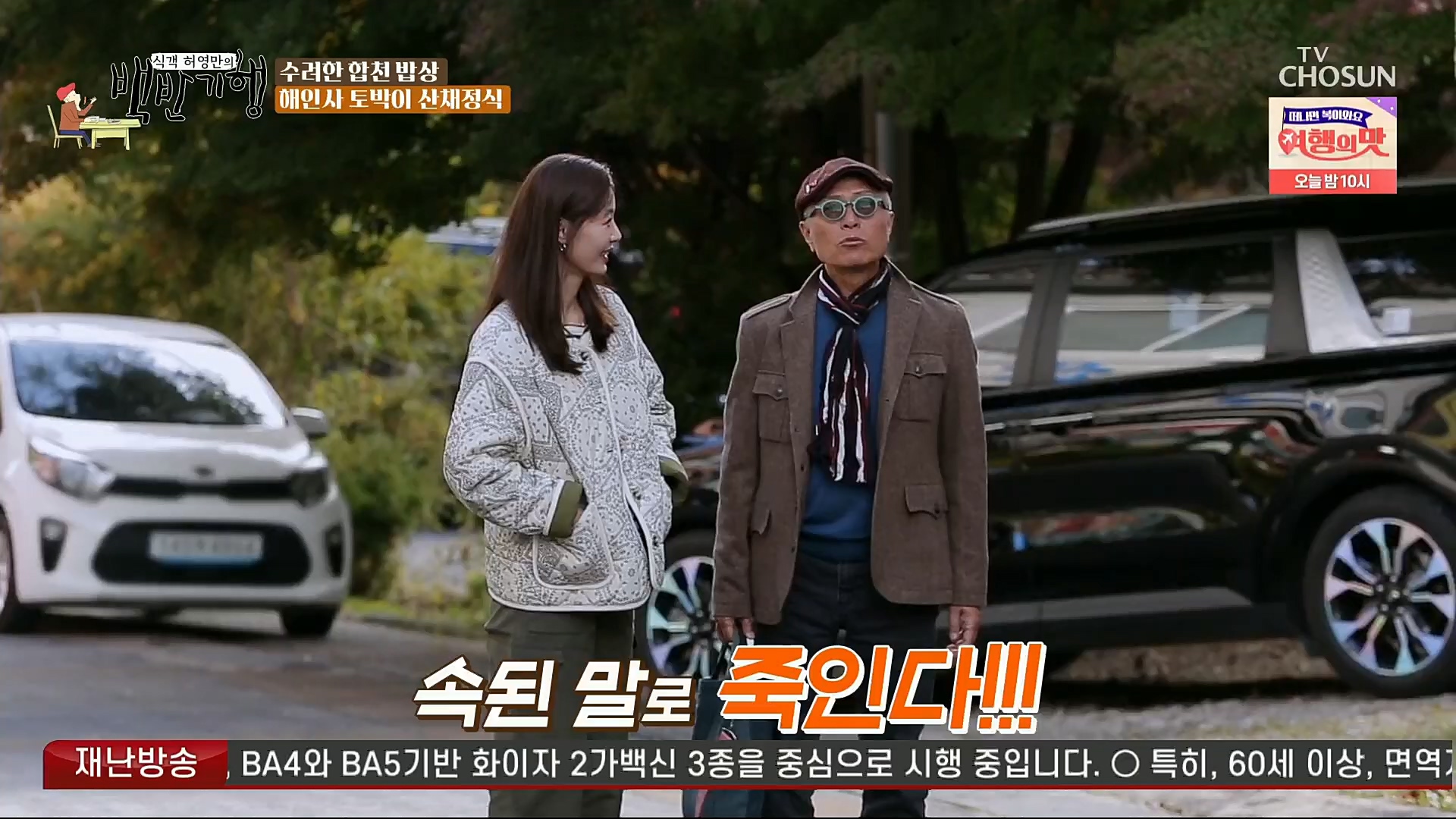 식객 허영만의 백반기행.E177.221125p.H264-F1RST.mp4_20221126_180336.460.jpg