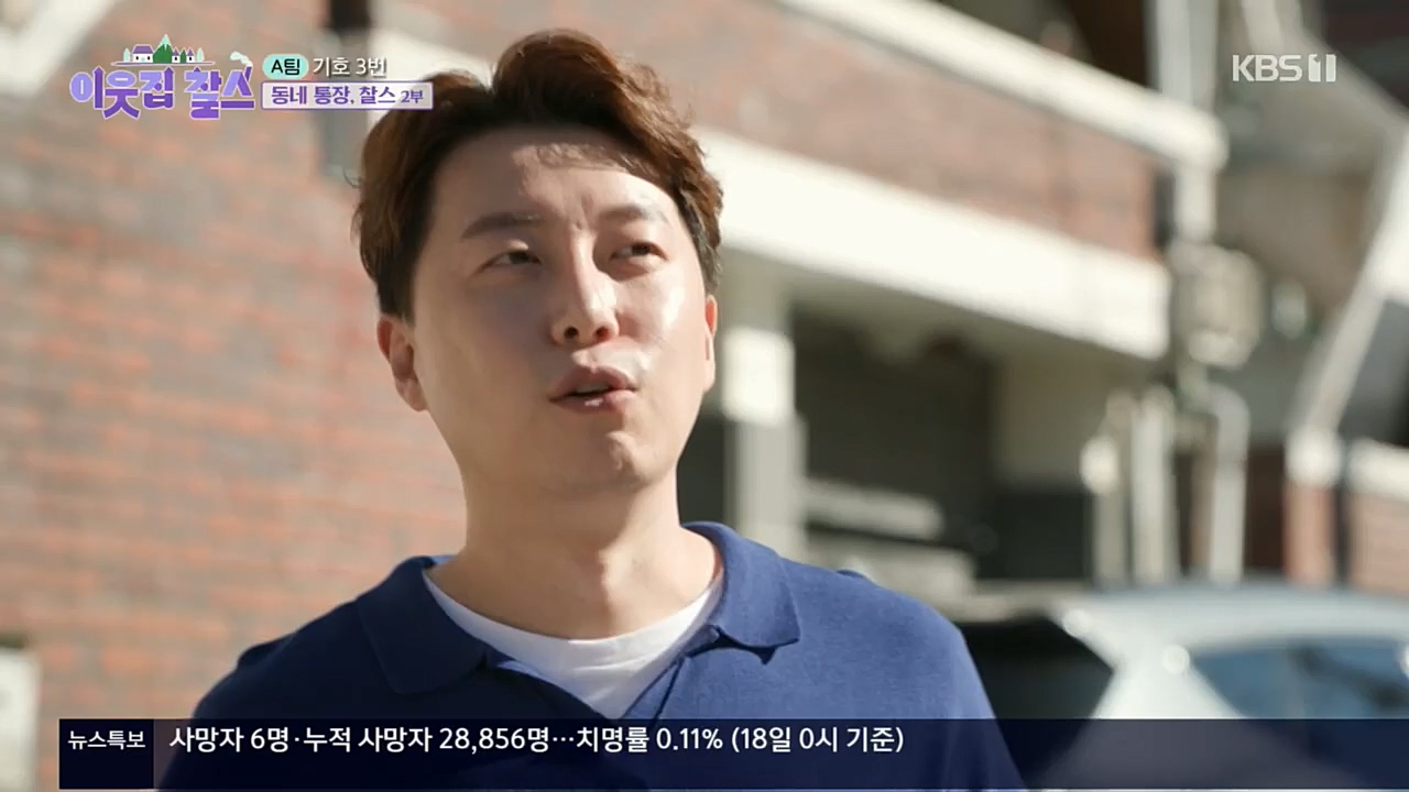 이웃집 찰스.E359.221019p.H264-F1RST.mp4_20221019_191126.402.jpg