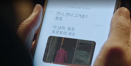 종이달-드라마-7회-줄거리-불륜으로-이화를-협박하는-루리(윤보라)