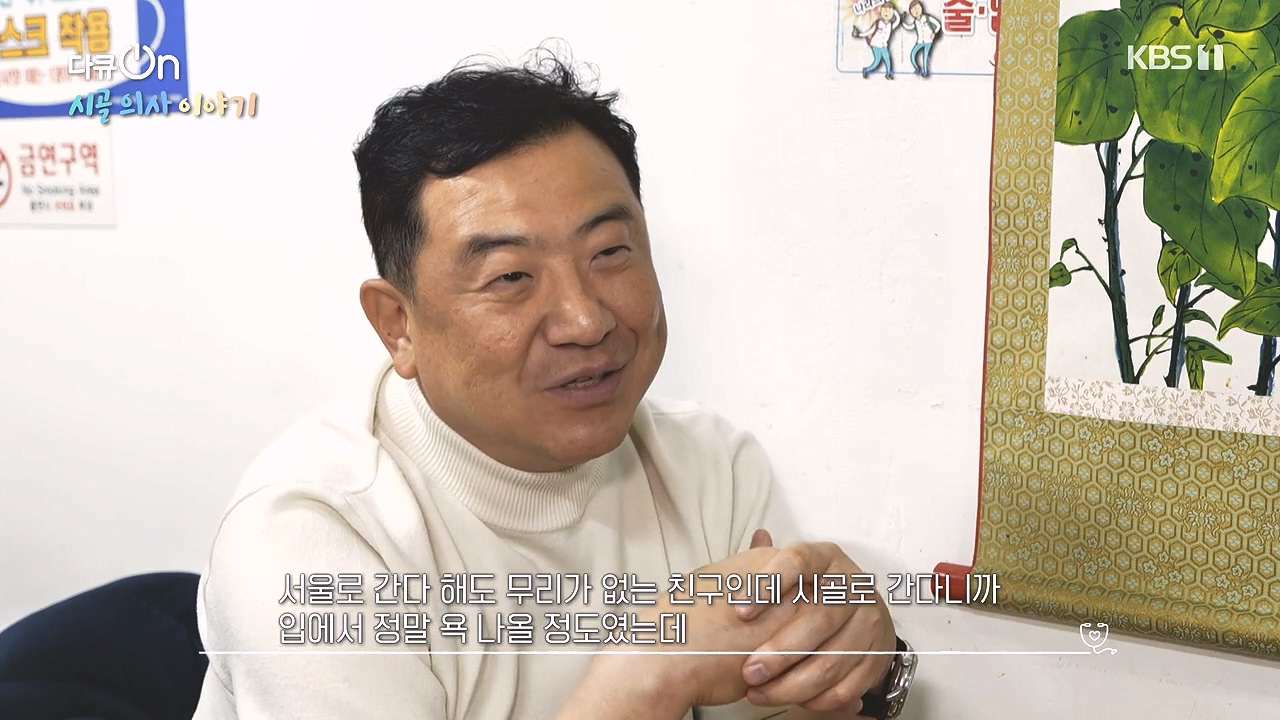 다큐 온.E234.240107p-NEXT.mp4_20240107_174750.979.jpg