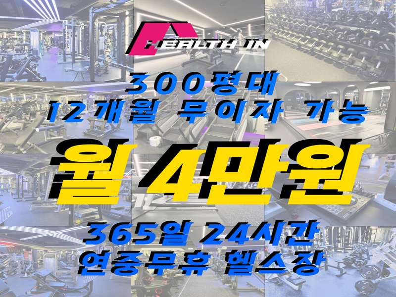 3. 헬스인 신사점