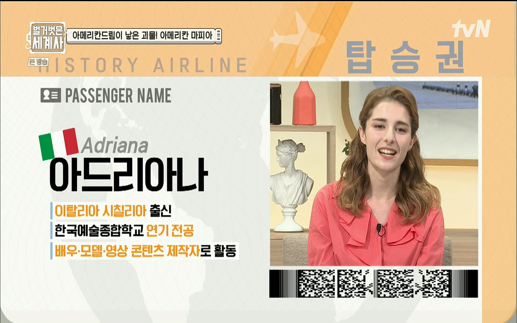 벌거벗은 세계사.E61.220823p.H264-F1RST.mp4_20220824_184436.680.jpg