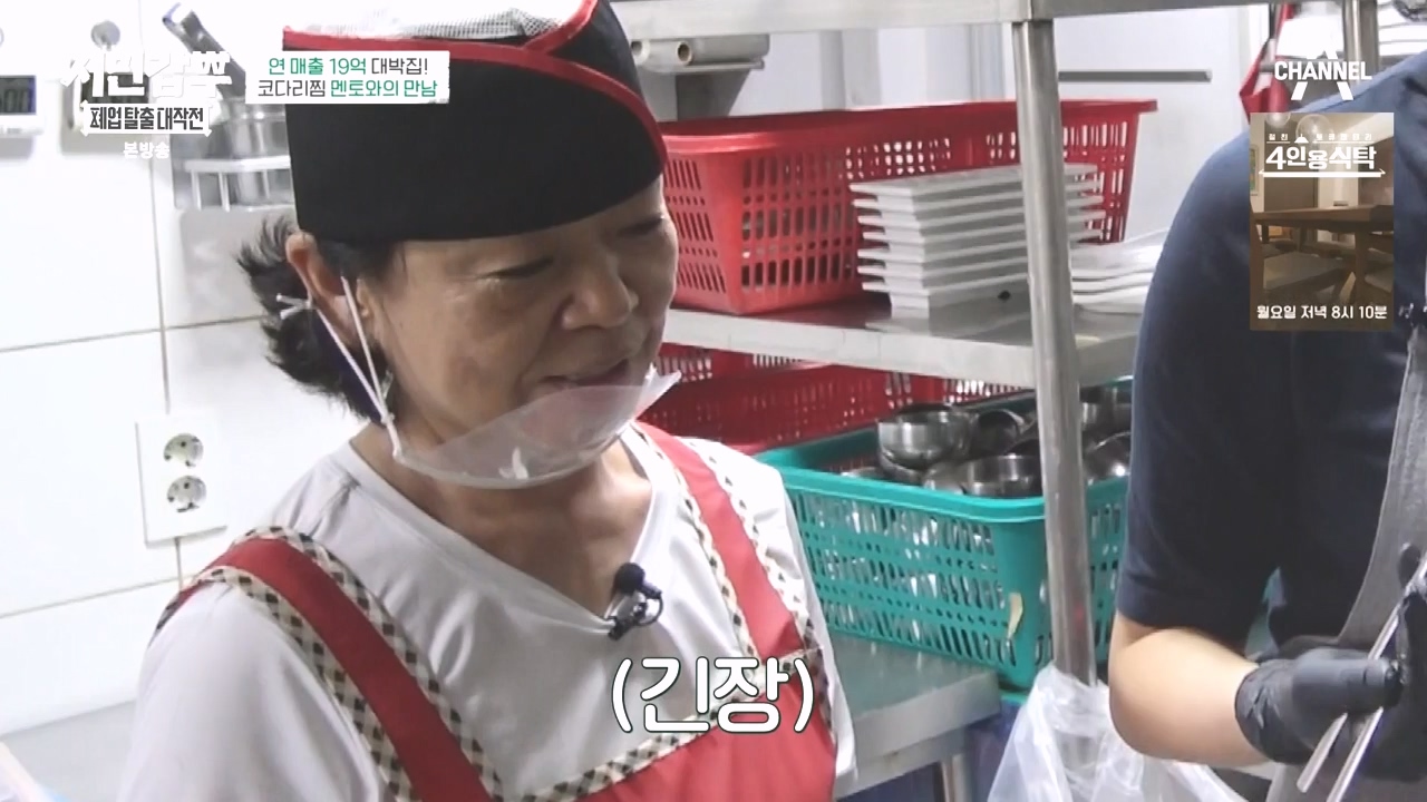 서민갑부 폐업 탈출 대작전.E13.231015p-NEXT.mp4_20231015_171620.975.jpg