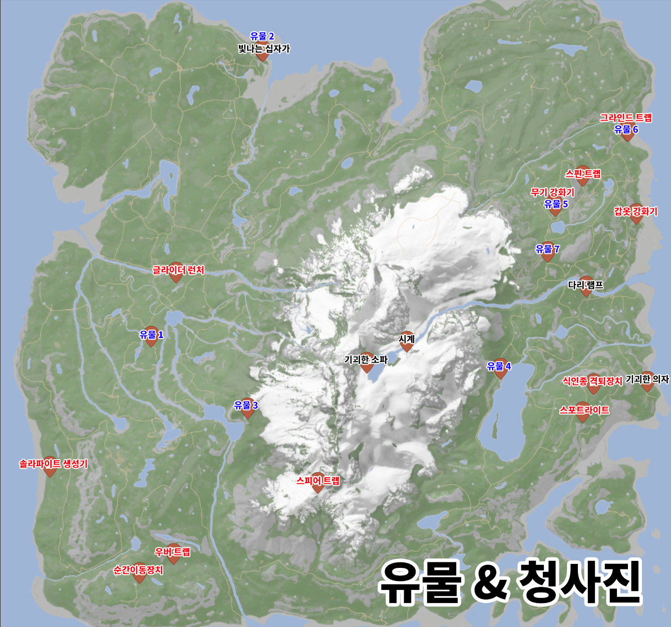 선즈오브더포레스트 유물&amp;청사진