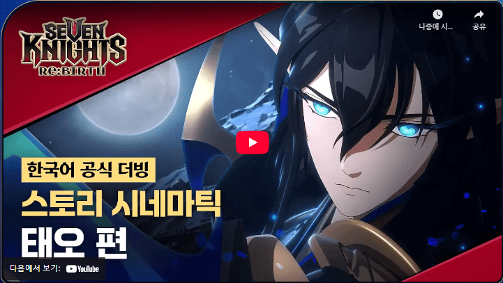 세븐나이츠 리버스 다운로드&amp;#44; 이벤트&amp;#44; 리세마라 방법