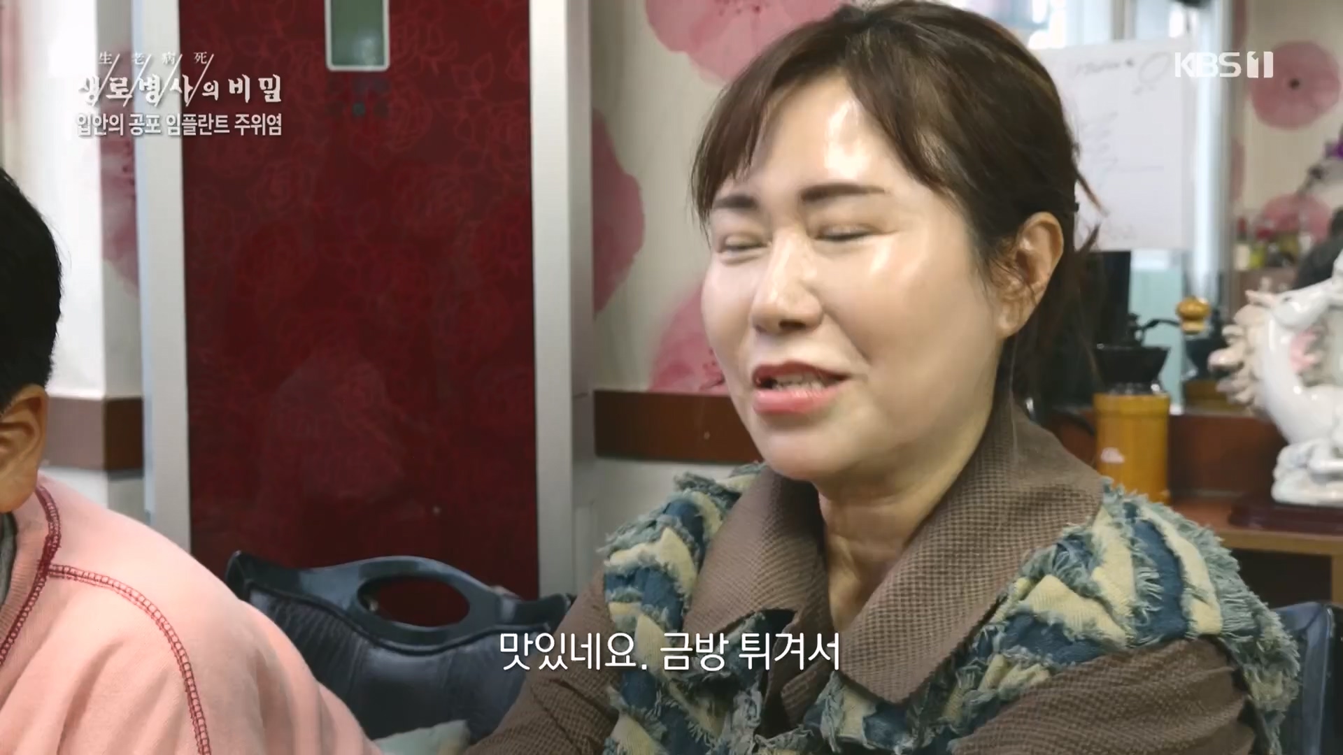 생로병사의 비밀.E890.231213p.H264-F1RST.mp4_20231214_201922.116.jpg