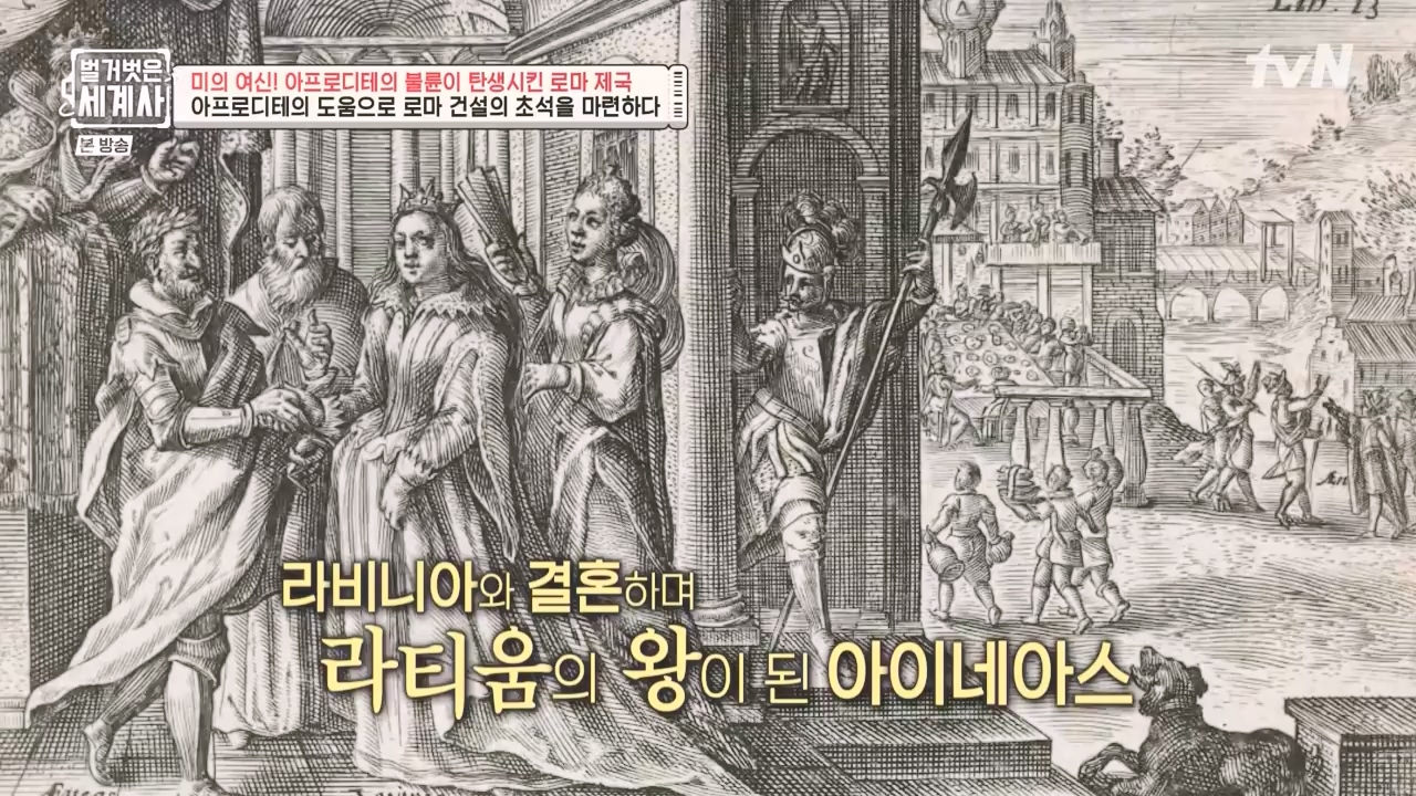 벌거벗은 세계사.E134.240117p-NEXT.mp4_20240117_203334.811.jpg