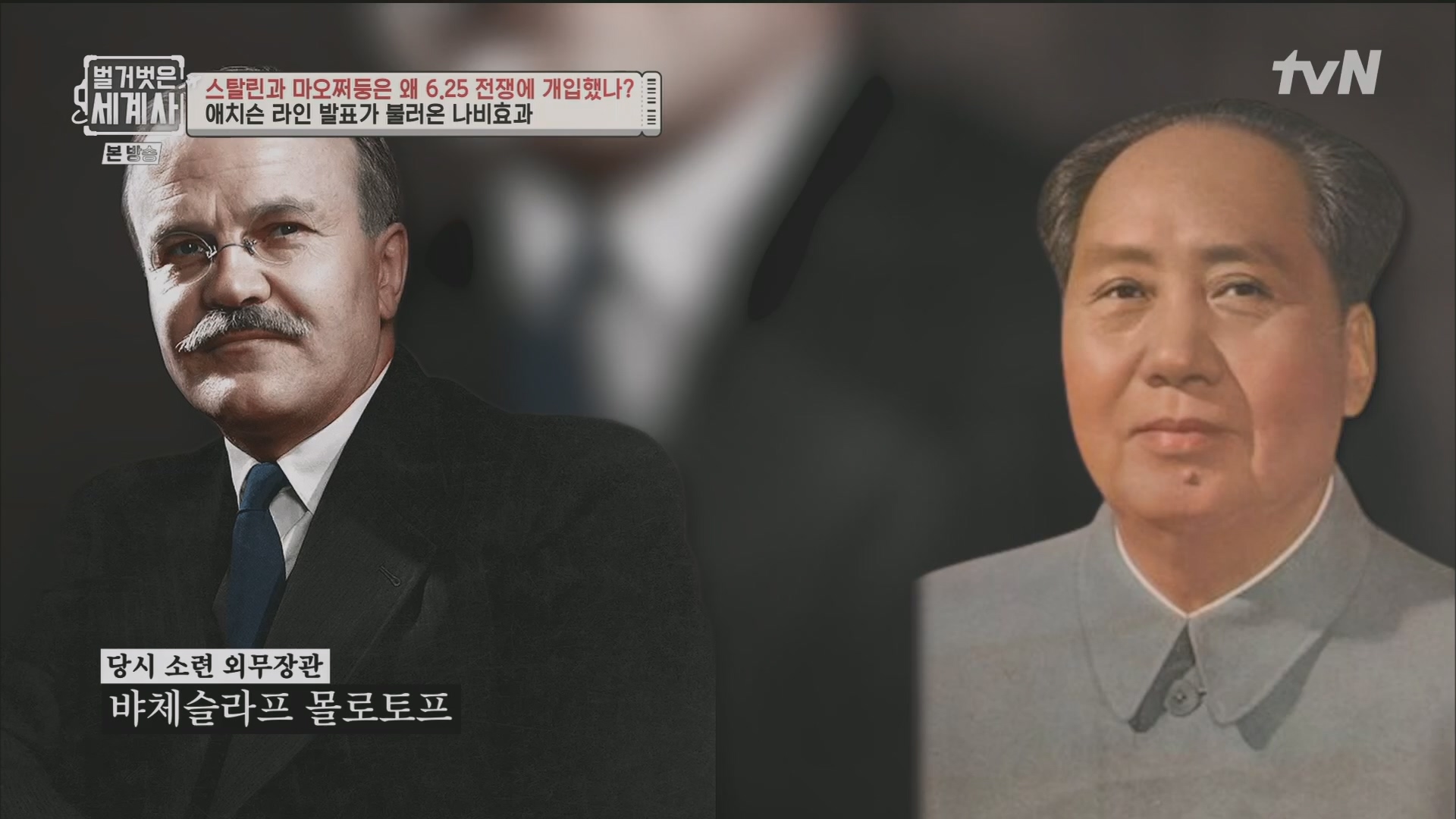 벌거벗은 세계사.E114.230829p.H264-F1RST.mp4_20240302_173245.324.jpg