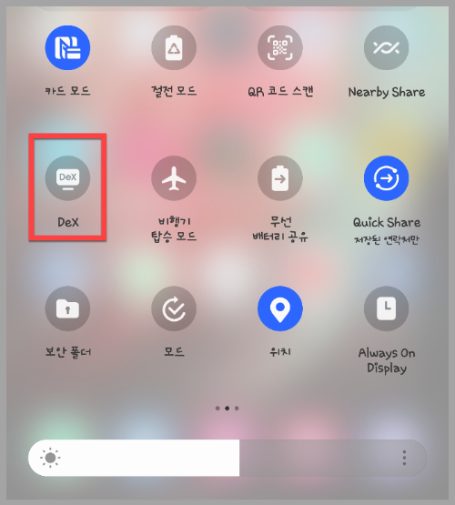 삼성_덱스_무선_연결_덱스켜기