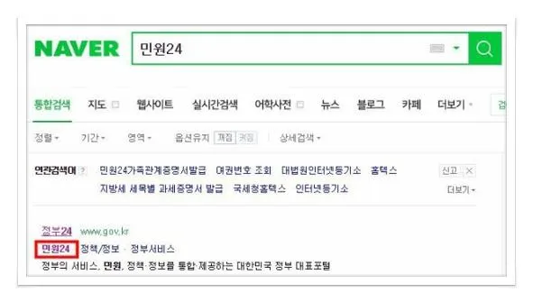 주민센터 토요일