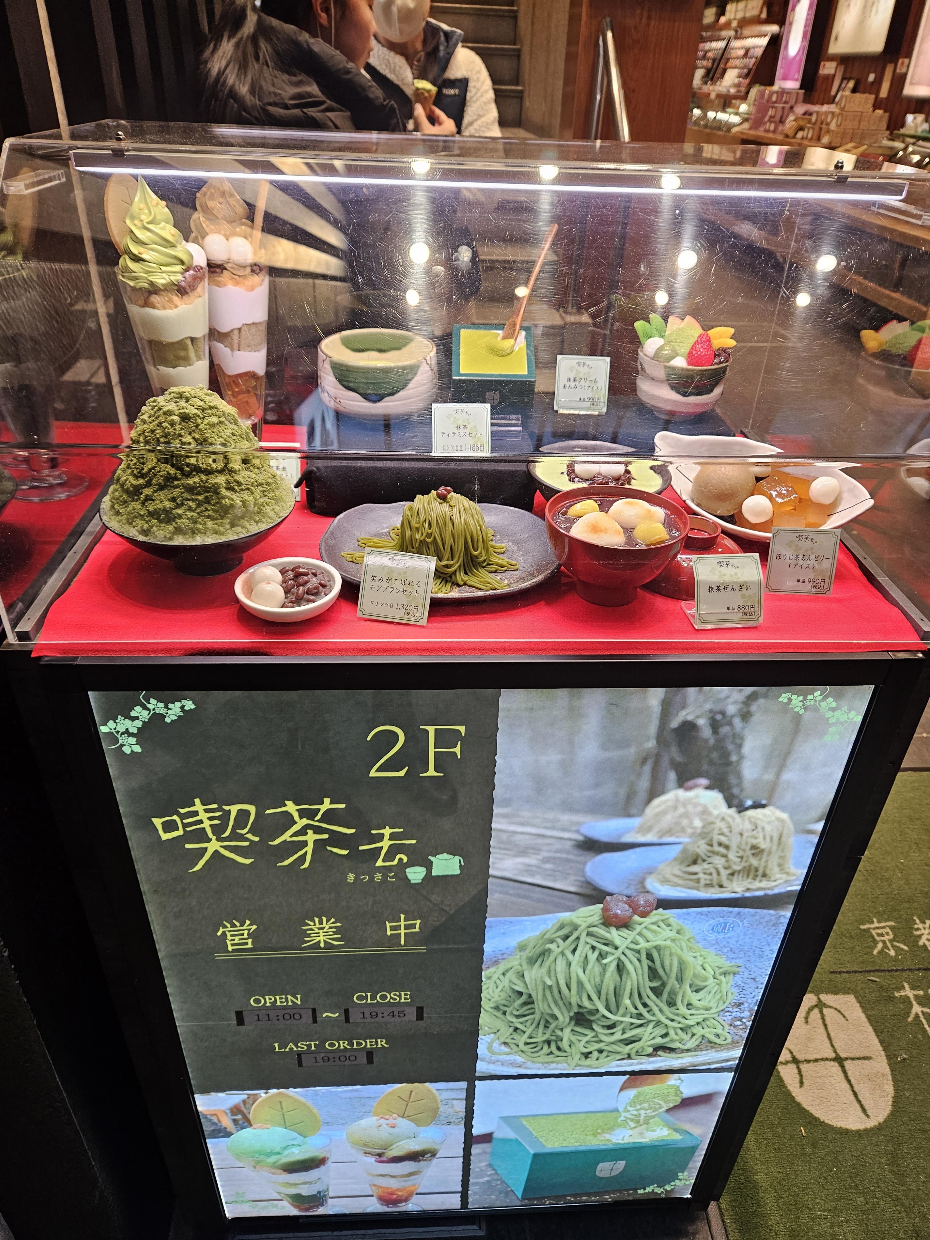  일본 오사카 말차 녹차 디저트 맛집 우지엔 신사이바시 본점 宇治園 心斎橋本店