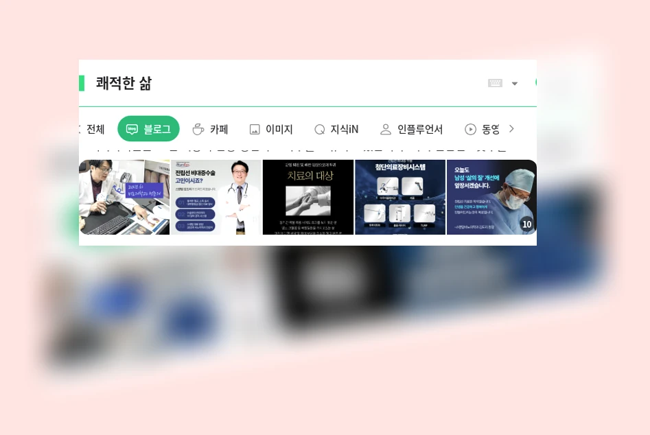 쾌적한 삶_4