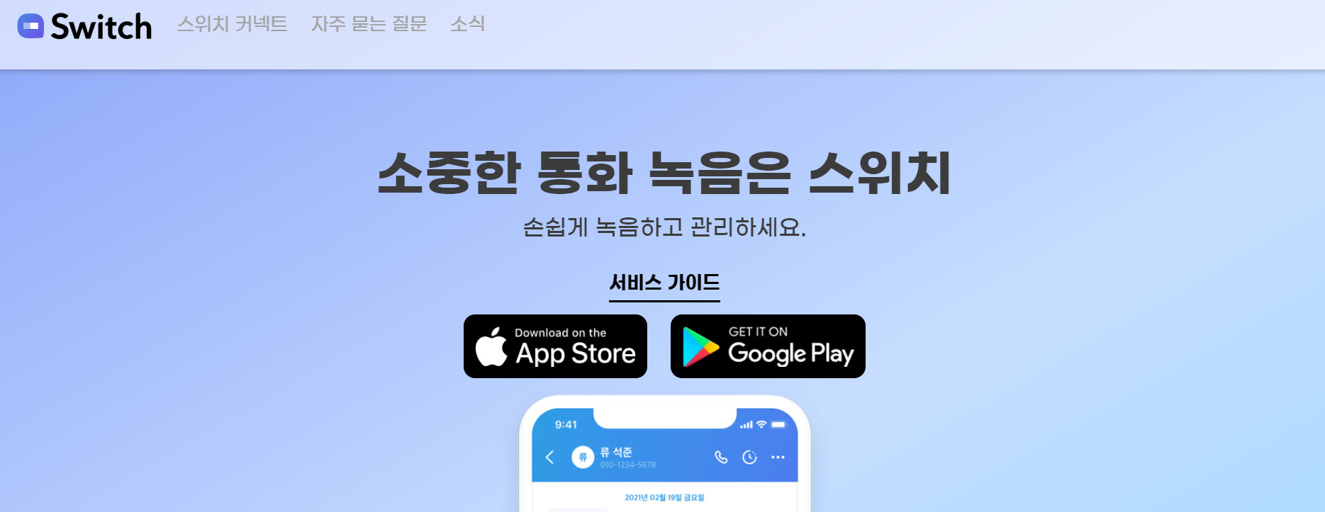 아이폰 통화 녹음