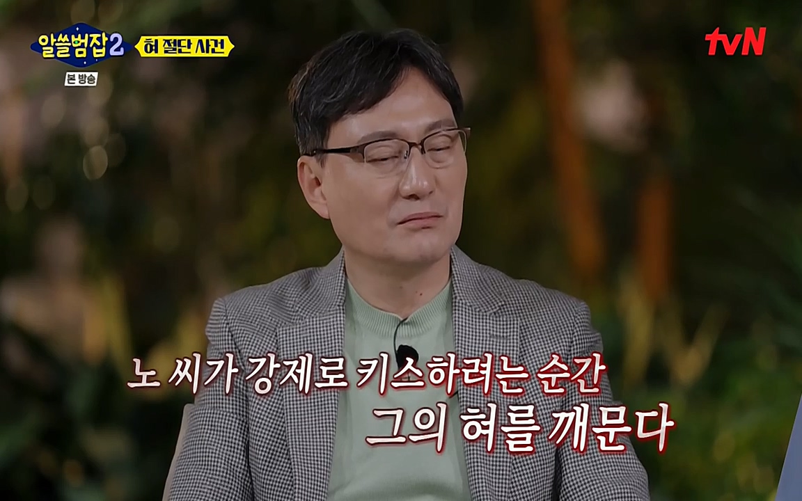 알쓸범잡 2.E16.220502p-NEXT.mp4_20220502_175850.281.jpg